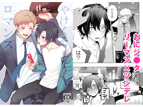 Uncontrollable Romance By Aida. Uncontrollable Romance By Aida.