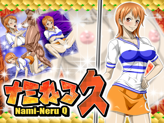 Nami-Neru Q By NEL-ZEL FORMULA Nami-Neru Q By NEL-ZEL FORMULA