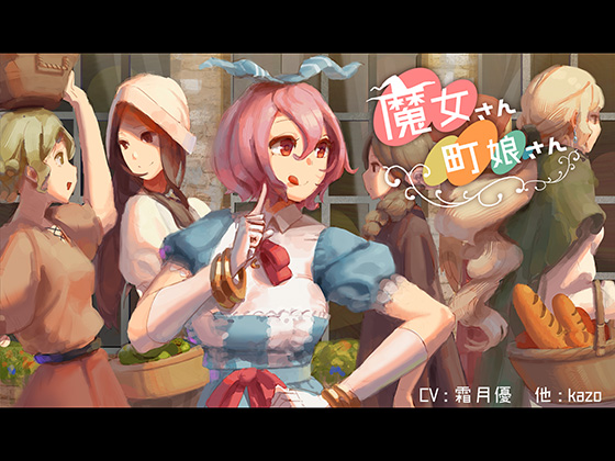 A Witch & Town Girls By kazo lab A Witch & Town Girls By kazo lab