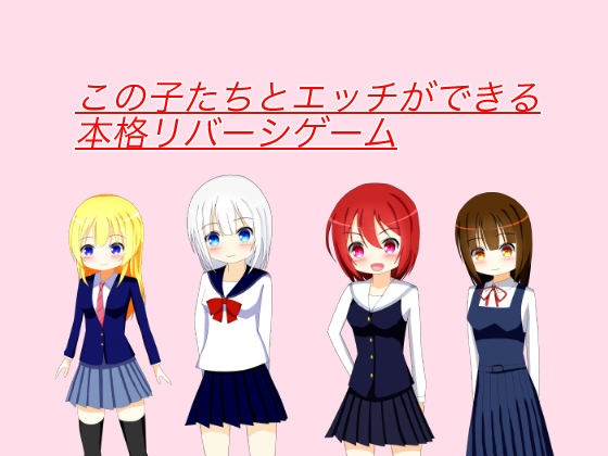 Exciting Eroge Vol1 Reversi By NerdSoft Exciting Eroge Vol1 Reversi By NerdSoft