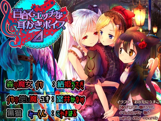 Yuri Erotic Ear Cleaning Voice delta By Team Landsel Yuri Erotic Ear Cleaning Voice delta By Team Landsel