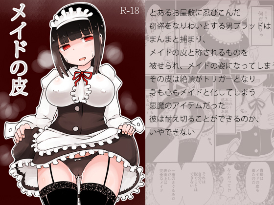 Maid Skin By Bar Viola Cat Maid Skin By Bar Viola Cat