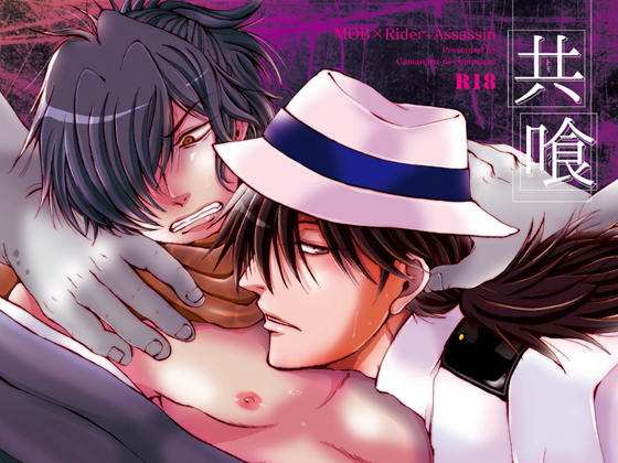 Eating Each Other By gamanjirunichinpaipai Eating Each Other By gamanjirunichinpaipai