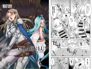 [RE229668] URABULU