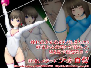 [RE229681] Club Girl Leotard Masturbation