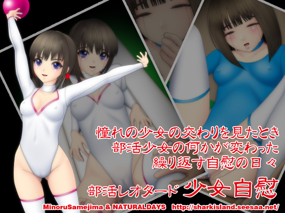 Club Girl Leotard Masturbation By NATURALDAYS Club Girl Leotard Masturbation By NATURALDAYS