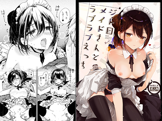 Lovey-dovey H with a scornful-eyed maid By Sugarless Tea Lovey-dovey H with a scornful-eyed maid By Sugarless Tea