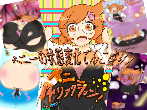 Penny 14 Reaction! By BKDroomBside Penny 14 Reaction! By BKDroomBside
