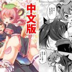 Saite Sakura Shigure (Chinese Edition)