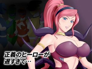 [RE229763] The Justice Hero Arrives Too Late…