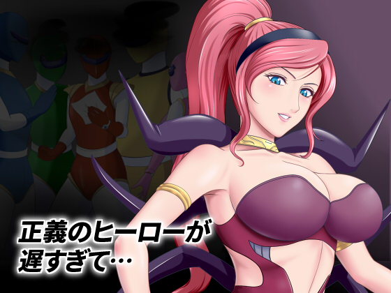 The Justice Hero Arrives Too Late... By Takiura Kichi The Justice Hero Arrives Too Late... By Takiura Kichi