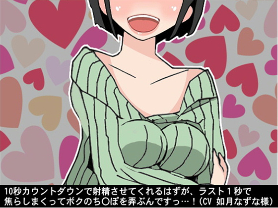 She plays with my c*ck by edging at the last second in her 10 second countdown...! By Ai <3 Voice She plays with my c*ck by edging at the last second in her 10 second countdown...! By Ai <3 Voice