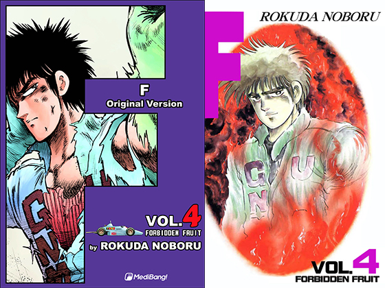 F Volume 4 By MediBang F Volume 4 By MediBang