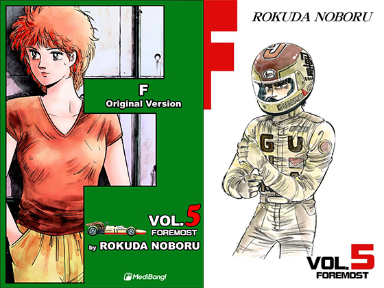 F Volume 5 By MediBang F Volume 5 By MediBang