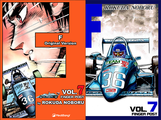 F Volume 7 By MediBang F Volume 7 By MediBang