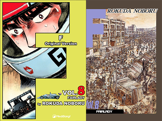 F Volume 8 By MediBang F Volume 8 By MediBang