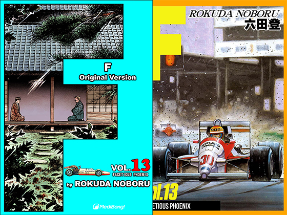 F Volume 13 By MediBang F Volume 13 By MediBang