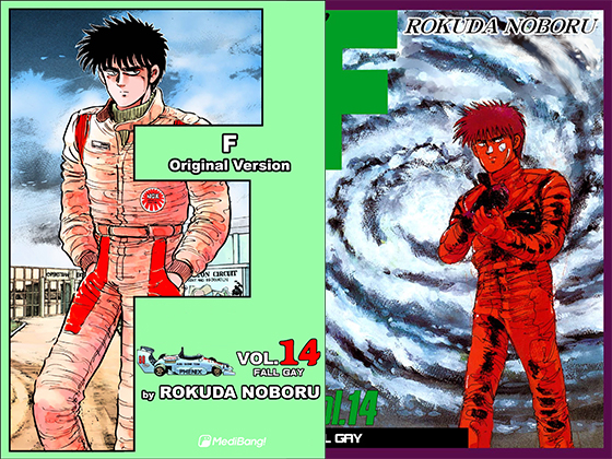 F Volume 14 By MediBang F Volume 14 By MediBang