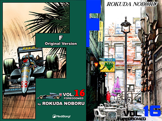 F Volume 16 By MediBang F Volume 16 By MediBang