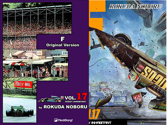 F Volume 17 By MediBang F Volume 17 By MediBang