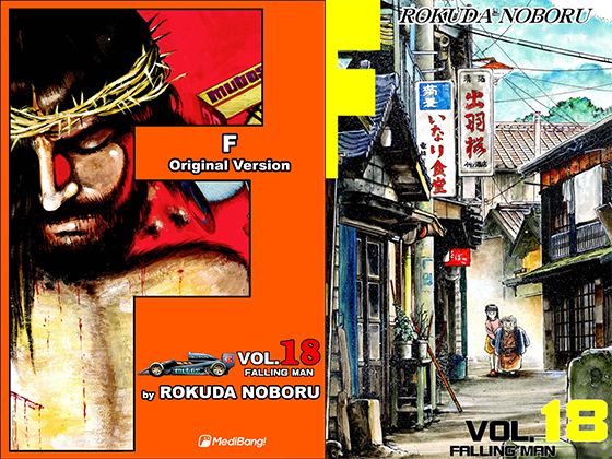 F Volume 18 By MediBang F Volume 18 By MediBang