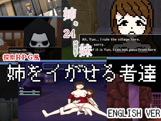 Little Sisters R*pe Their Big Sister for 24 Hours-Game By Sistny Little Sisters R*pe Their Big Sister for 24 Hours-Game By Sistny