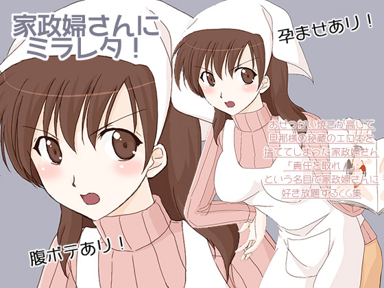 Found out by Housemaid! By hetaretch Found out by Housemaid! By hetaretch