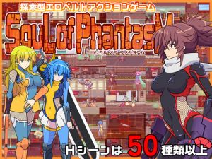 [RE219900] Soul of Phantasm