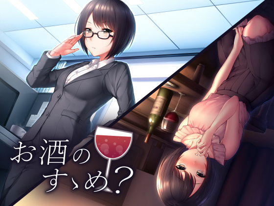 An Encouragement of Alcohol? By Kissa TSUZURI An Encouragement of Alcohol? By Kissa TSUZURI