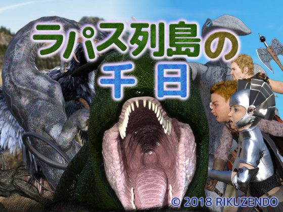 One Thousand Days on Lapas Islands - Period of Growth Version By Rikuzendo One Thousand Days on Lapas Islands - Period of Growth Version By Rikuzendo