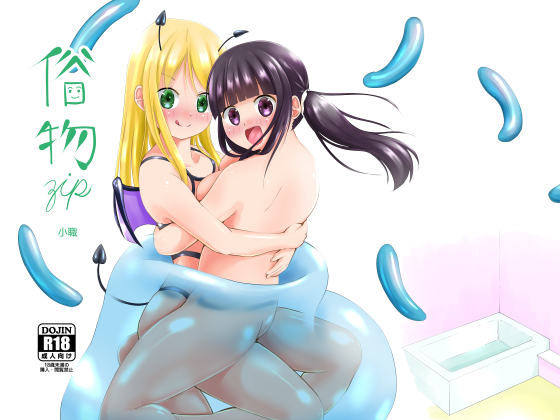 Trainee By Zokubutsu dot zip Trainee By Zokubutsu dot zip