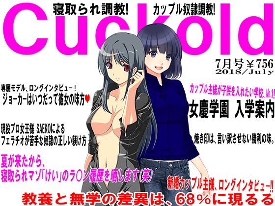 JAPANESE Cuckold magazine July 2018 By Netorare Mosochist JAPANESE Cuckold magazine July 2018 By Netorare Mosochist