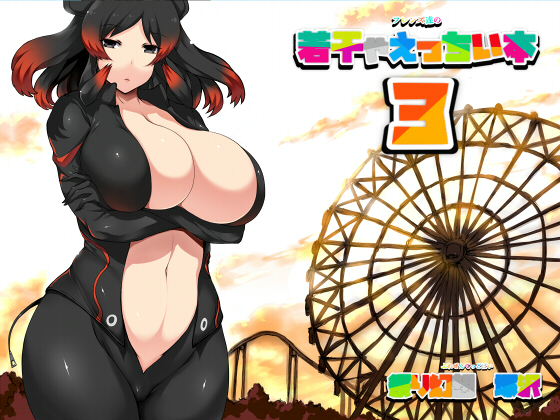 Slightly Erotic Book of Friends 3 By matsuri genso Slightly Erotic Book of Friends 3 By matsuri genso