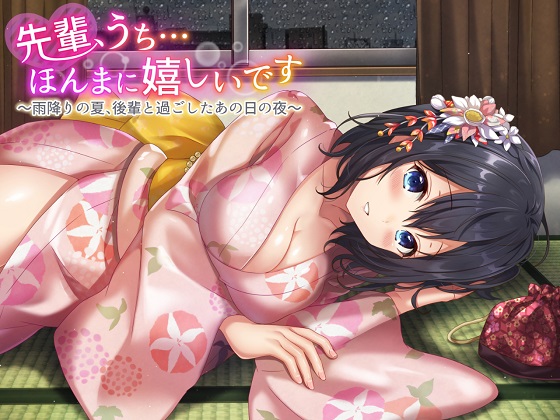 One Rainy Night in Summer with Junior Girl - Complete Version By dogyearcompany One Rainy Night in Summer with Junior Girl - Complete Version By dogyearcompany