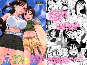[RE229599] Tifa, Yuffie and a Small Room