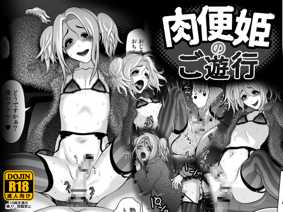 Cumdump plays around By tonikaku Cumdump plays around By tonikaku