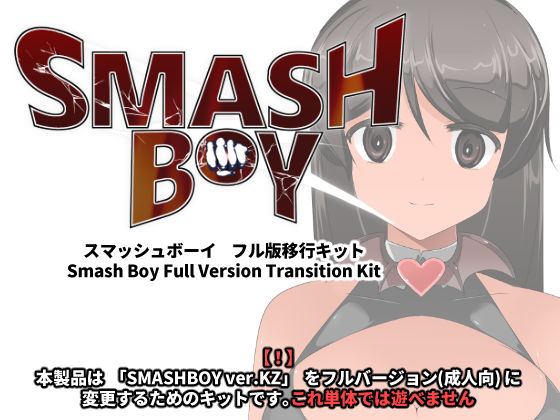 SMASH BOY Full Version Transition Kit [R18 DLC Patch] By excessm