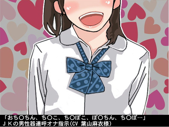 "Ochinchin, Chinko, Chinpoko, Pokochin, Chinpo..." JK's Fapsupport with Vulgar Words By Ai <3 Voice "Ochinchin, Chinko, Chinpoko, Pokochin, Chinpo..." JK's Fapsupport with Vulgar Words By Ai <3 Voice