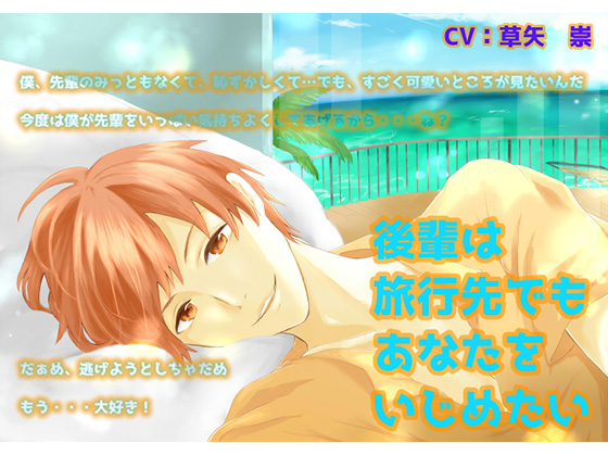 Your Junior Wants to Tease You in a Resort By IAMOK2 Your Junior Wants to Tease You in a Resort By IAMOK2