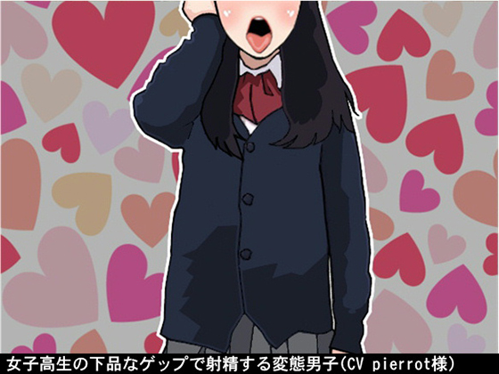 Perverted Boy Cums To Schoolgirl's Vulgar Burps By Ai <3 Voice Perverted Boy Cums To Schoolgirl's Vulgar Burps By Ai <3 Voice