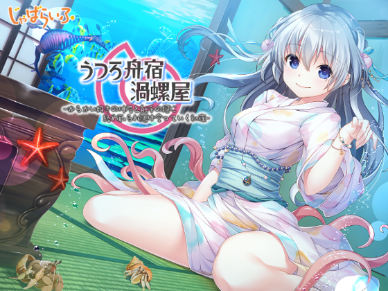 Hollow Boathouse Unishiya - Mischievous Hostess and Tentacle Princess By Jabalife Hollow Boathouse Unishiya - Mischievous Hostess and Tentacle Princess By Jabalife