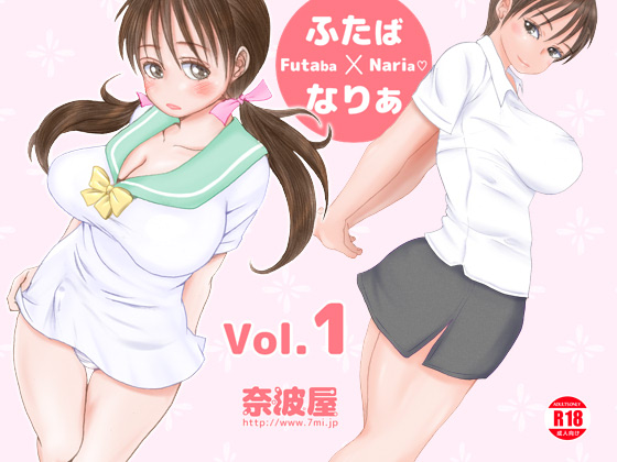 Futaba x Naria Vol.1 By NANAMIYA Futaba x Naria Vol.1 By NANAMIYA