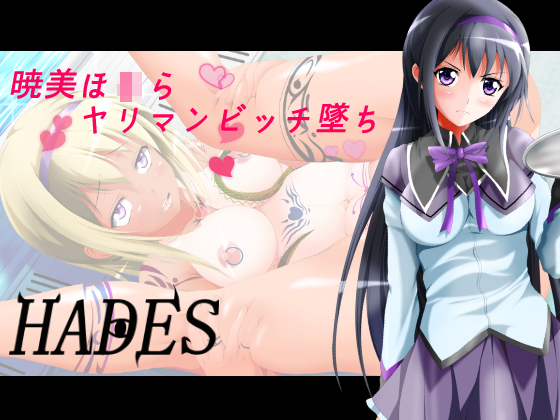 H*mura Ak*mi Corrupted to a Loose Slut By HADES H*mura Ak*mi Corrupted to a Loose Slut By HADES