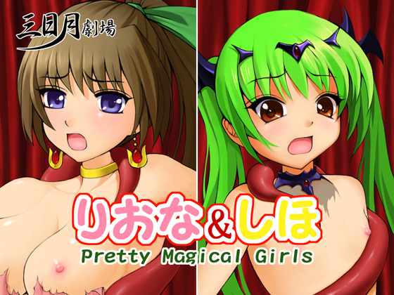 Riona & Shiho - Pretty Magical Girls By Crescent Theater Riona & Shiho - Pretty Magical Girls By Crescent Theater