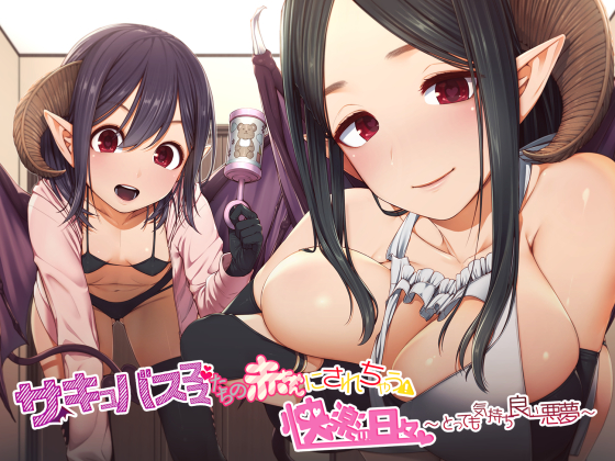 Days of Pleasure Where You Are Made into Succubus Mamas' Baby By Pillow Fluffing Formula Days of Pleasure Where You Are Made into Succubus Mamas' Baby By Pillow Fluffing Formula