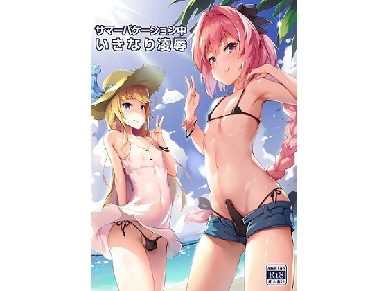 Sudden Violation During Summer Vacation By shinnseirorisyota Sudden Violation During Summer Vacation By shinnseirorisyota