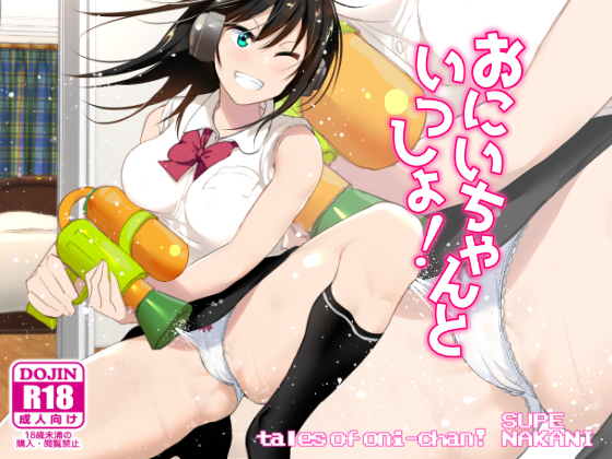 Tales of oni-chan! By supe Tales of oni-chan! By supe