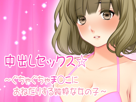 Creampie Sex* ~Pure Girl Wants Your XXX In Her Wet P*ssy~ By Purplun Creampie Sex* ~Pure Girl Wants Your XXX In Her Wet P*ssy~ By Purplun