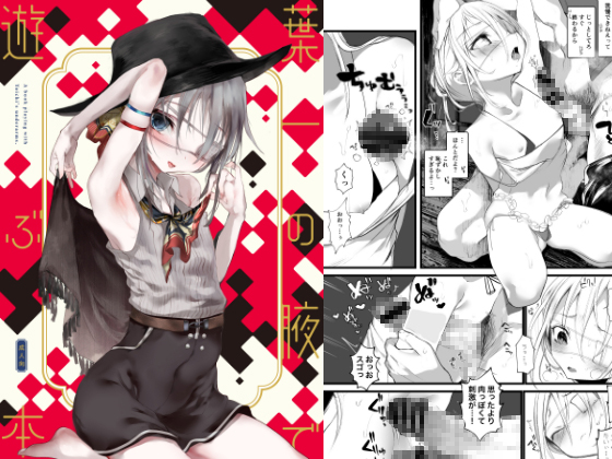 Fun with Yoichi's Armpit By 111 On Duty Fun with Yoichi's Armpit By 111 On Duty