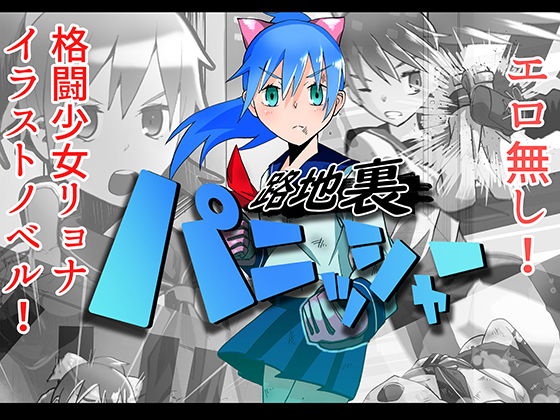 Back Alley Punisher By ignition! Back Alley Punisher By ignition!
